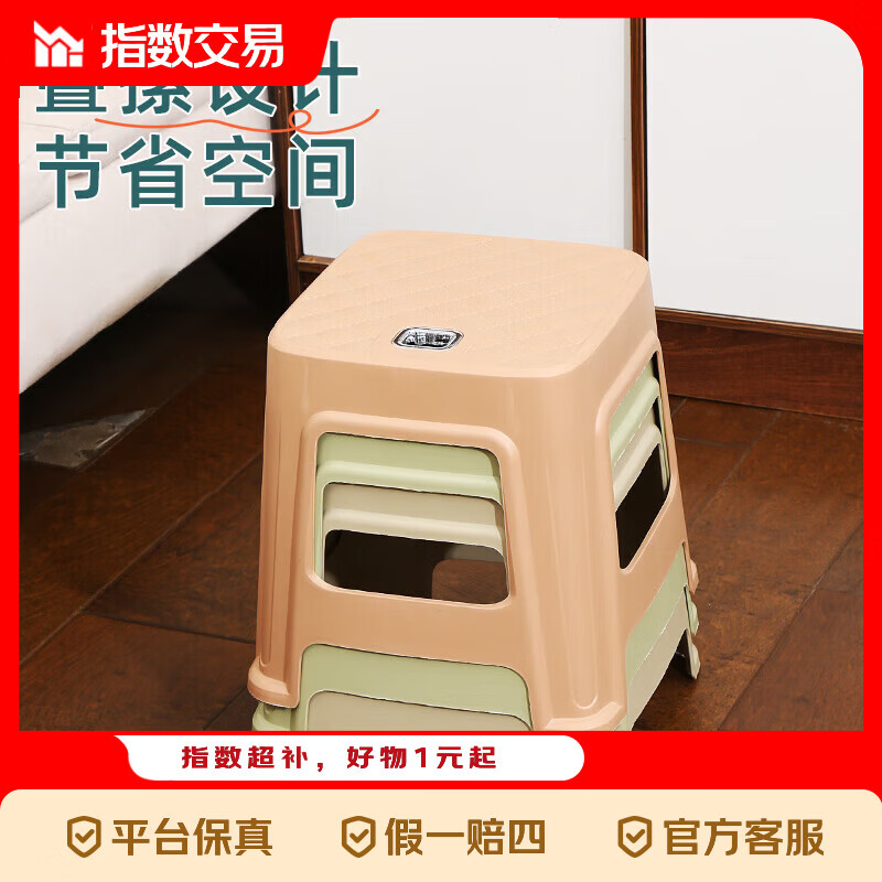 网红塑料凳子30.5cm客厅防滑凳餐桌凳简约可摞叠便携凳 绿色【两种款式随机发】 一个装【活动款】