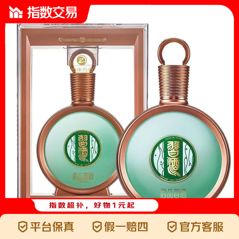 习酒 君品(年份随机) 酱香型白酒 53度 500ml 单瓶装指数 53度 500mL 1瓶