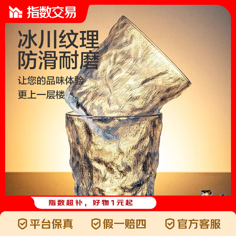 冰川纹玻璃杯时尚潮流ins风果汁杯酒杯水杯家用杯子 冰川杯 230ml4只