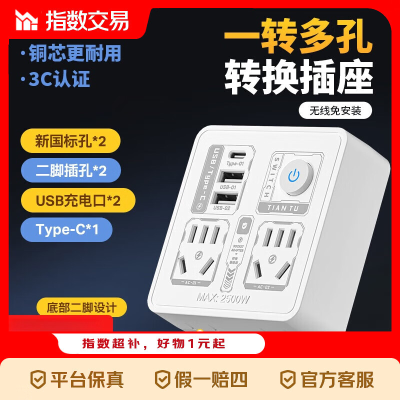 新款机械印花插座插排开关转换器86家用无线多功能多孔USB一转多插板插头 【新人专享】【USB款】4插位+开关 14孔