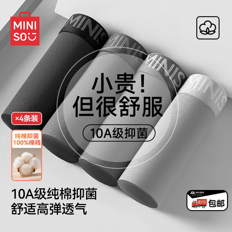 ���ڲ�����������Ʒ��MINISO����ʿ�ڿ��д����ڿ�����ƽ�Ƕ̿������־��������ڿ�10A�־� 4�� 91.8Ԫ��2��(��45.9Ԫ/��)