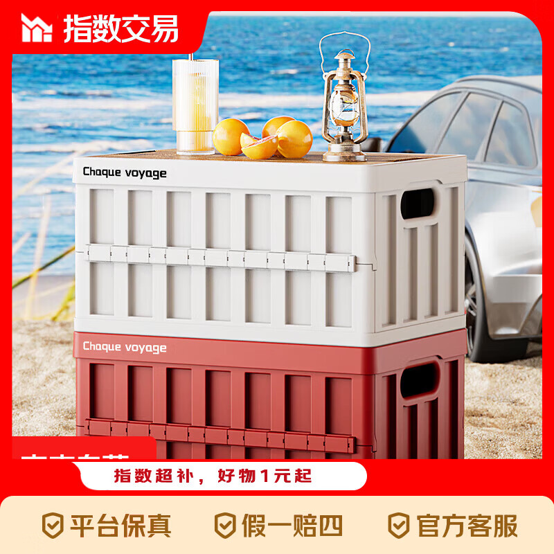 户外野露营郊游汽车后备箱多功能整理箱收纳折叠储物箱 50L【大容量】52x35x27cm 磨砂白【三秒折叠】带木纹盖