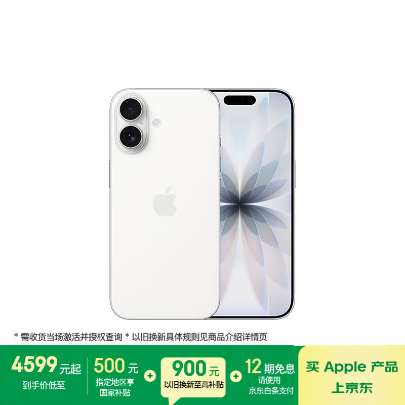 【以旧换新大额优惠】Apple/苹果iPhone 17 256GB 白色 支持移动联通电信5G 双卡双待手机