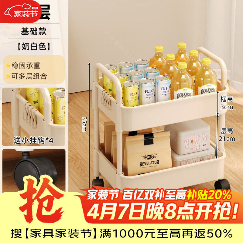 树浩多功能置物架家用移动小推车多层玩具整理架客厅零食架落地收纳架 基础两层【奶白】送挂钩*4