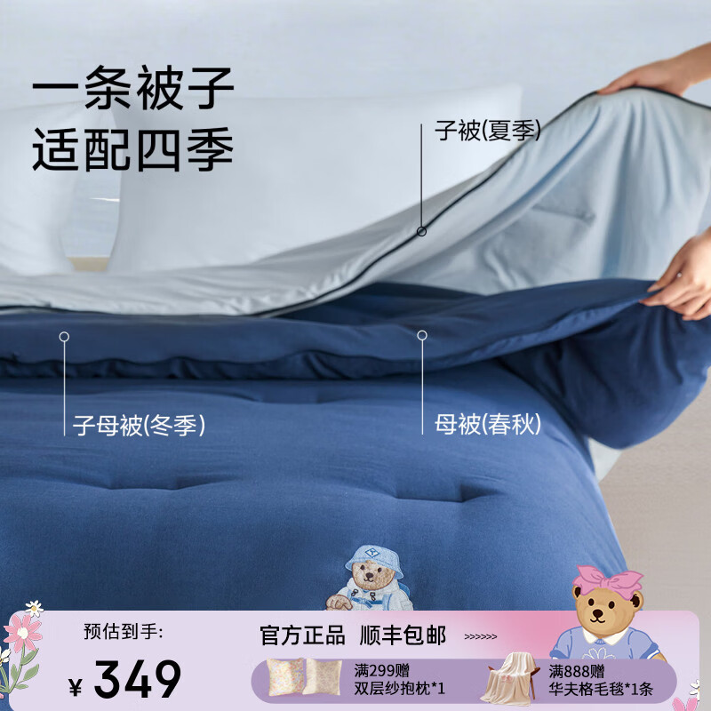 Teenie Weenie小熊A类抗菌子母被二合一拉链款四季通用春秋被子冬被芯 主图款景泰蓝【抗菌防螨+A类标准】 150x200cm【二合一子母被-重约5.5斤】