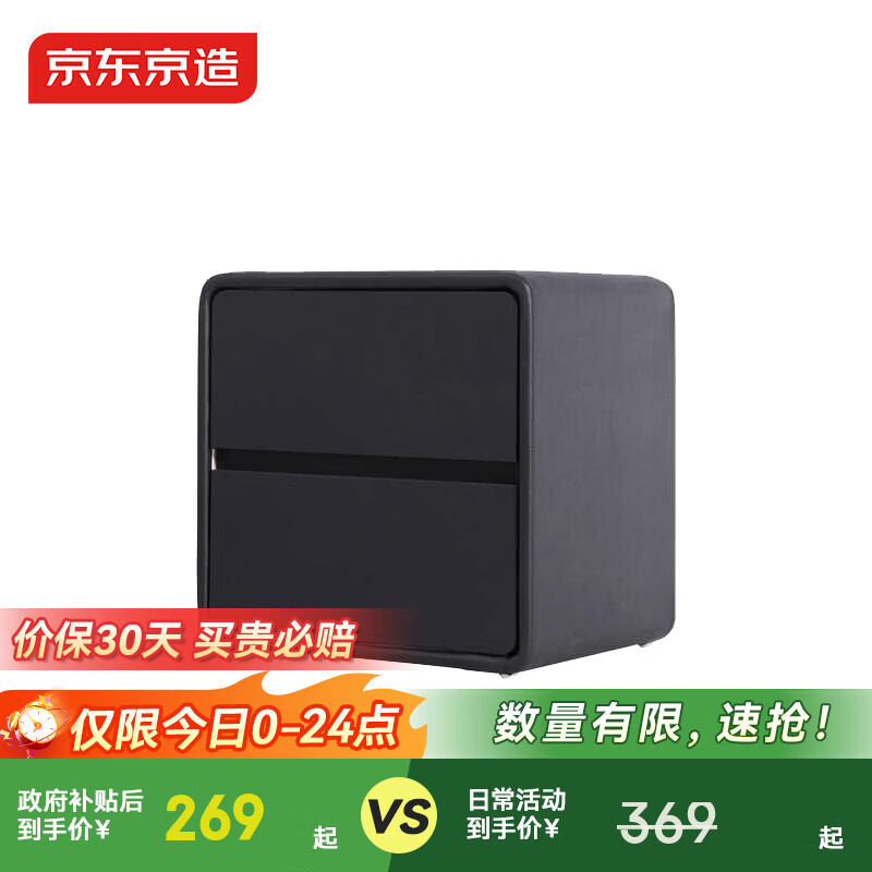 京东京造家居床头柜 现代轻奢风皮艺包裹大容量双抽储物柜 卧室收纳柜 黑