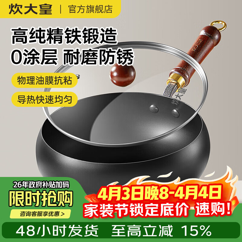 炊大皇（COOKER KING）大肚锅铁锅无涂层炒锅平底铁锅燃气灶电磁炉通用多功能家用炒菜锅 0涂层24cm大肚精铁炒锅+锅盖 24cm