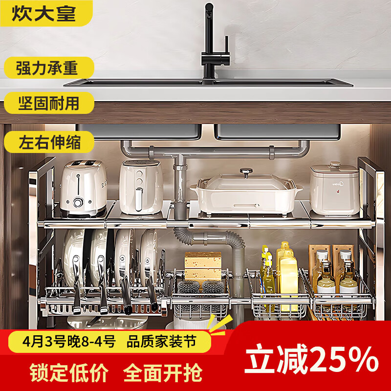 炊大皇（COOKER KING）厨房伸缩置物架水槽下不锈钢架分层橱柜碗碟储物台面锅架收纳架子 A1【不锈钢本色】可伸缩-单层三板