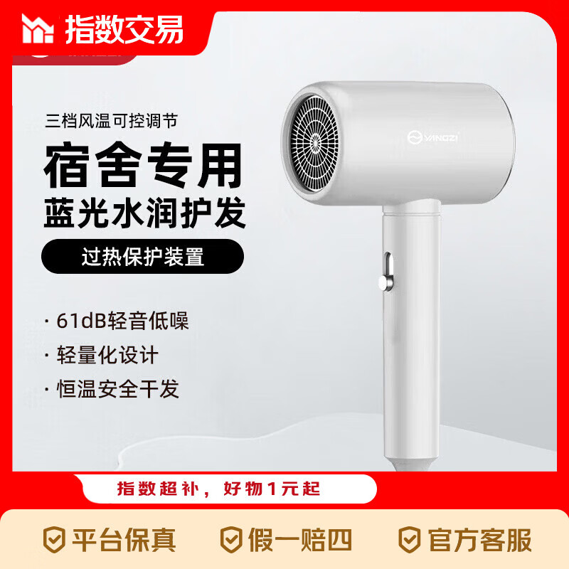 扬子高速电吹风 23.9元，扬子家用落地扇 26.5元，华强北纯享版Airpods4代 32.8元 - 线报酷