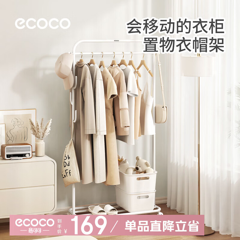 ecoco落地衣帽架卧室多功能加粗加厚结实鞋柜衣帽架一体轻奢挂衣架 60cm【加粗钢管+仙人掌挂钩】
