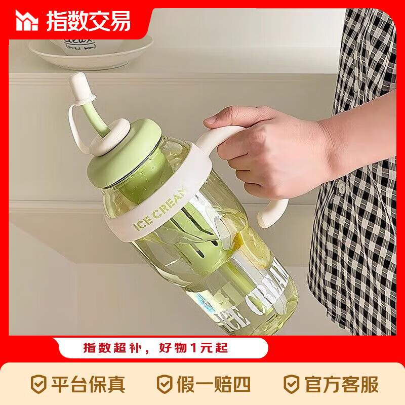 大容量塑料水杯冰霸吸管杯高颜值学生茶水分离把手杯子 肚肚杯1个-浅绿色