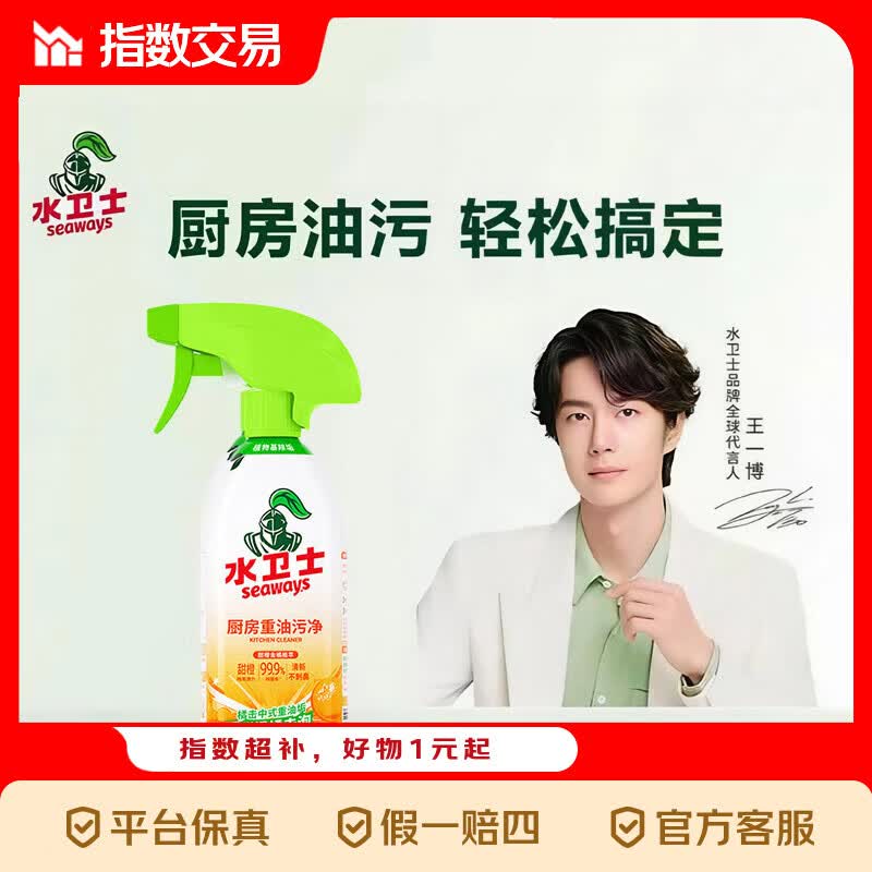 水卫士厨房重油污净油污清洁剂抽油烟机清洗剂 强力去油污油烟净 油污清洁剂480g*1瓶+手套海绵擦