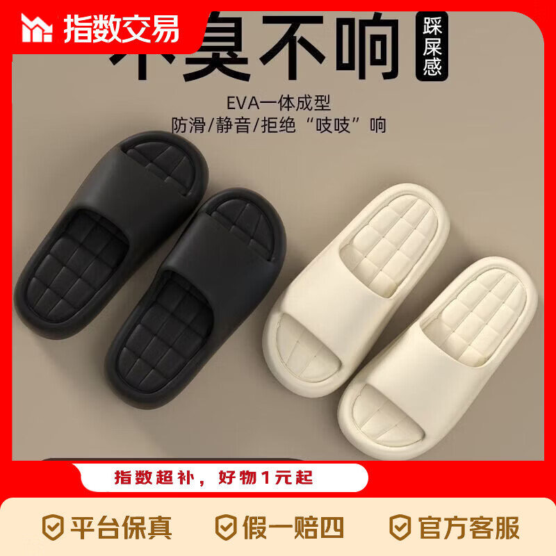 买一送一拖鞋女士夏季室内家居情侣一对防滑防臭eva浴室凉拖鞋男 白色+黑色【建议拍大1-2码】 38-39+42-43 组合装
