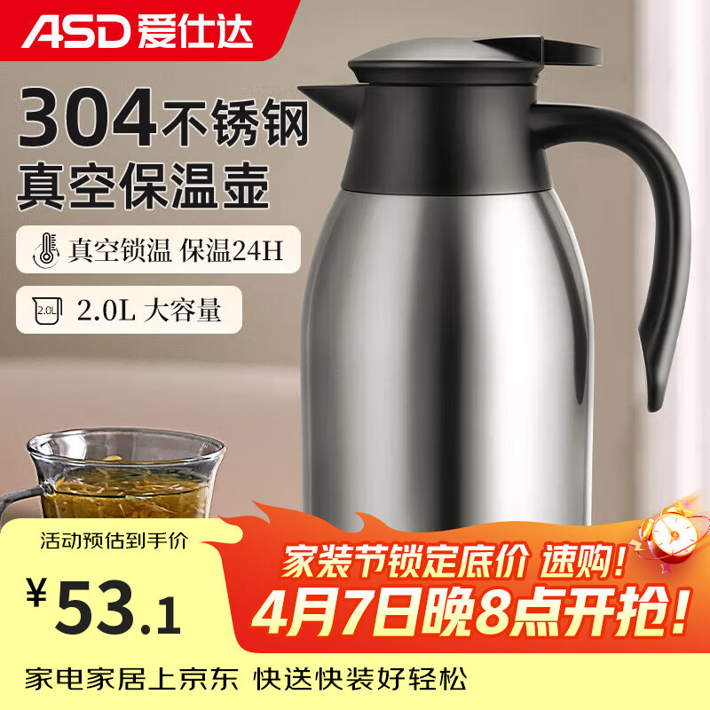 爱仕达保温壶大容量家用暖水壶保温瓶304不锈钢2L热水壶RWS20P4WG-S