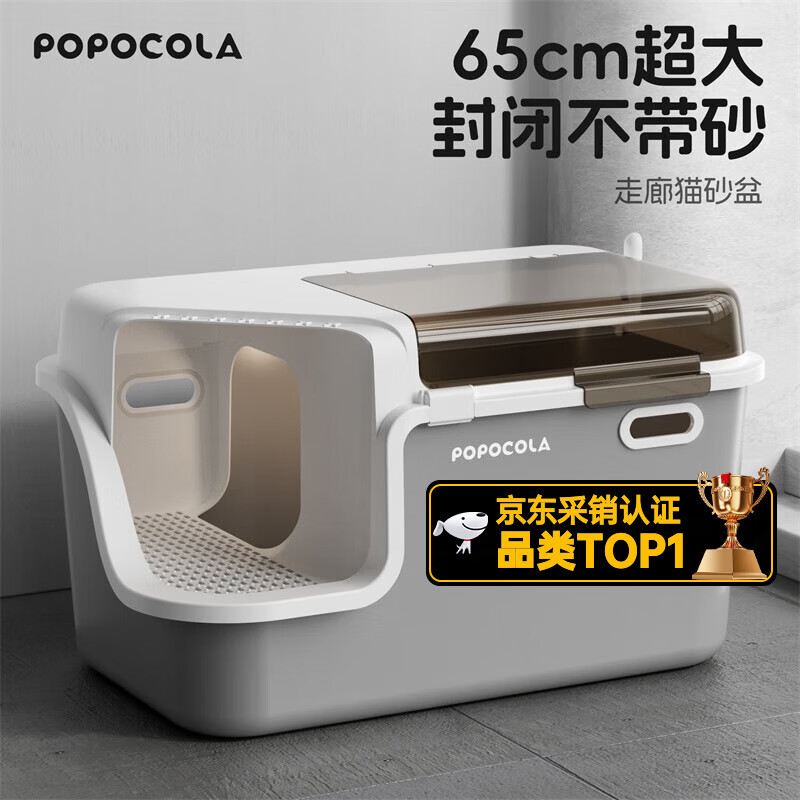 POPOCOLA走廊式猫砂盆全封闭特大号防外溅除臭防臭回廊式猫厕所带猫砂铲