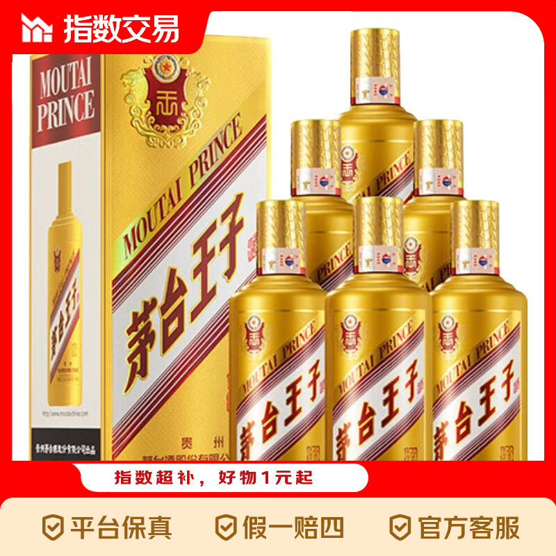 茅台（MOUTAI）金王子 酱香型白酒 53度 500ml 升学宴指数 53度 500mL 6瓶 整箱原箱