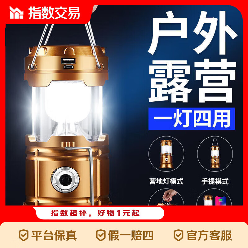 太阳能照明灯户外应急灯手提马灯露营挂灯多功能帐篷灯 露营马灯（颜色随机）