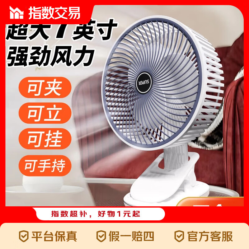 卡通萌宠手持风扇 usb三档随身便携迷你小电风扇 卡通长颈鹿夏日便携小风扇 手持夹子风扇|7吋大风力|直插一档|颜色随机