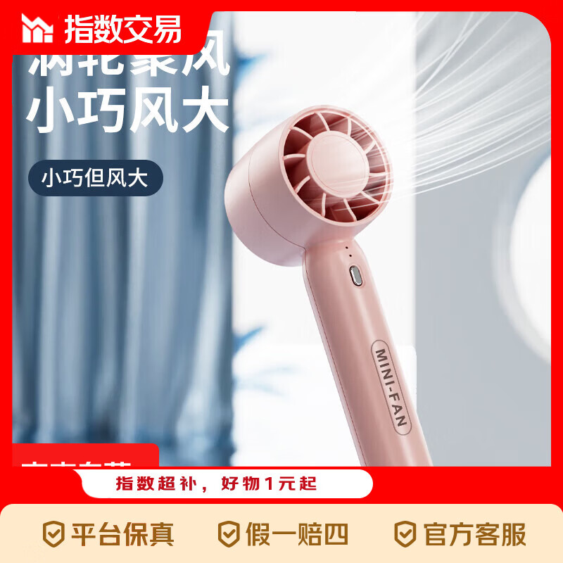 手持风扇充电款 4.9元,桌面USB小风扇1个 4.9元,厨房秤电池款 4.99元 - 线报酷 手持风扇充电款 4.9元,桌面USB小风扇1个 4.9元,厨房秤电池款 4.99元 - 线报酷