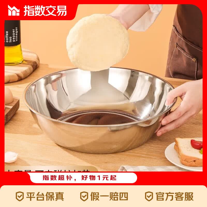 和面盆厨房烘焙家用火锅盆洗菜打蛋汤锅盆醒面盆料理盆 32cm【热卖款】不锈钢 和面盆