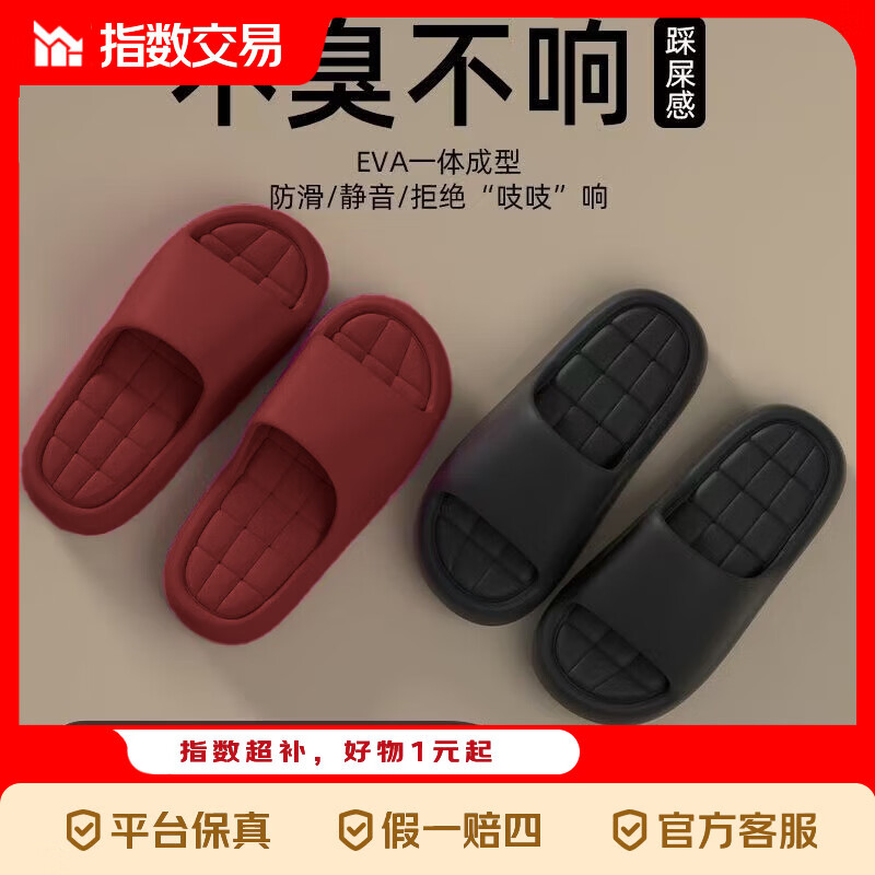 买一送一拖鞋女士夏季室内家居情侣一对防滑防臭eva浴室凉拖鞋男 红色+黑色【建议拍大1-2码】 38-39+42-43 组合装