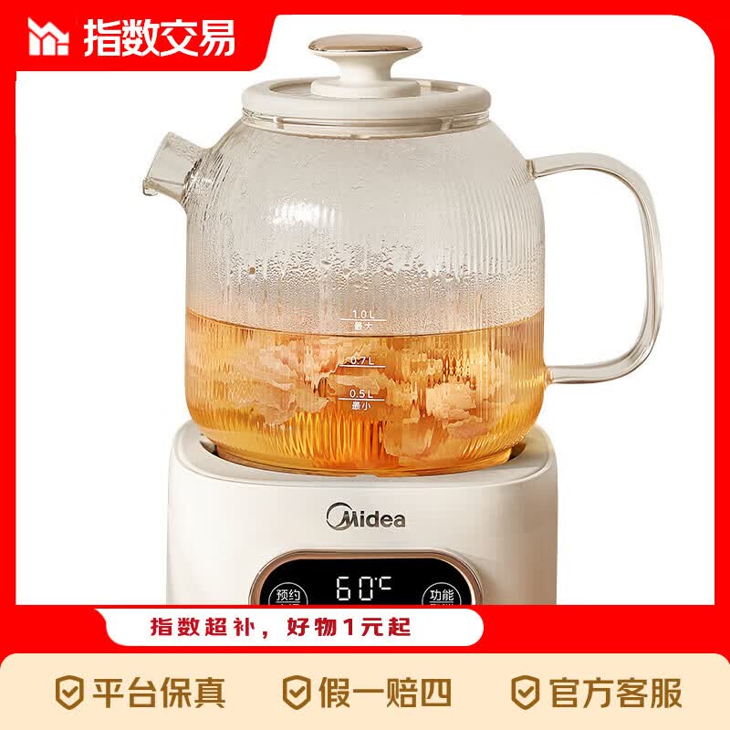 美的（Midea）花漾0胶水全玻璃全自动养生壶 办公室多功能煮茶壶 烧水壶恒温电热水壶煮茶器花茶壶YS10B101 全玻璃-母婴安心用 1L