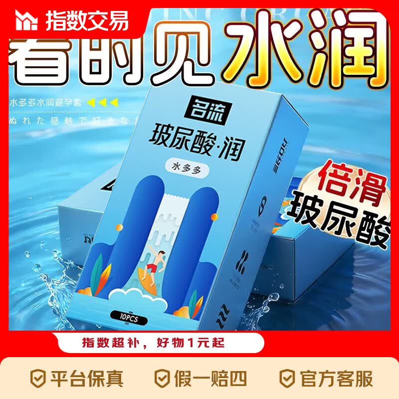 名流水多多避孕套正品超薄裸入超薄安全套男女用持久水性byt 【共13只】超薄玻尿酸+致薄002避孕套