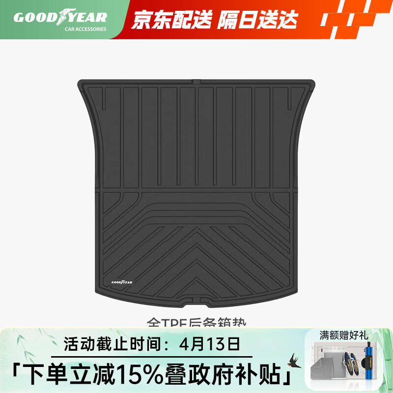 固特异（Goodyear）汽车后备箱垫适用于特斯拉焕新ModelY换新配件25-26款TPE尾箱垫子