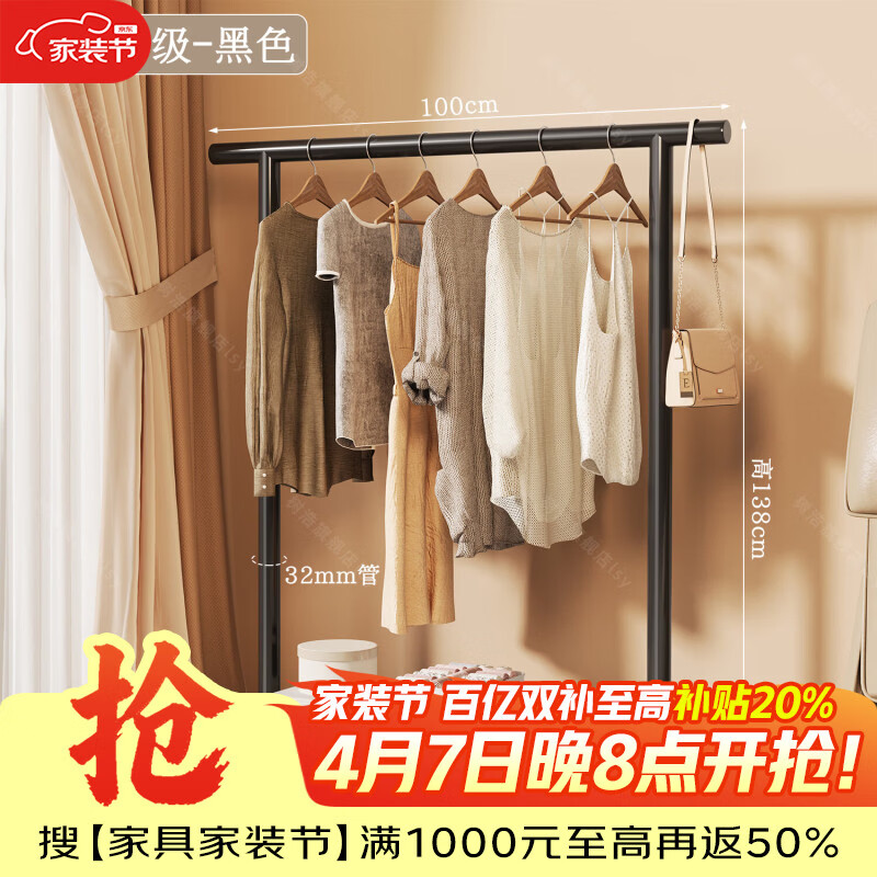 树浩衣帽架出租房简易挂衣架宿舍移动挂衣服架子阳台晾晒干落地晒被架 重磅升级-1米黑色-32mm管超粗