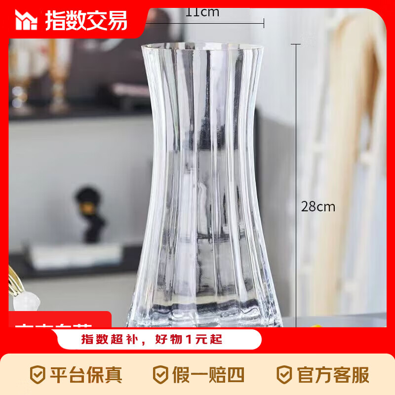 简约玻璃花瓶 4.99元，编织防晒遮阳帽 5.99元，一次性烟灰缸50只 5.99元 - 线报酷