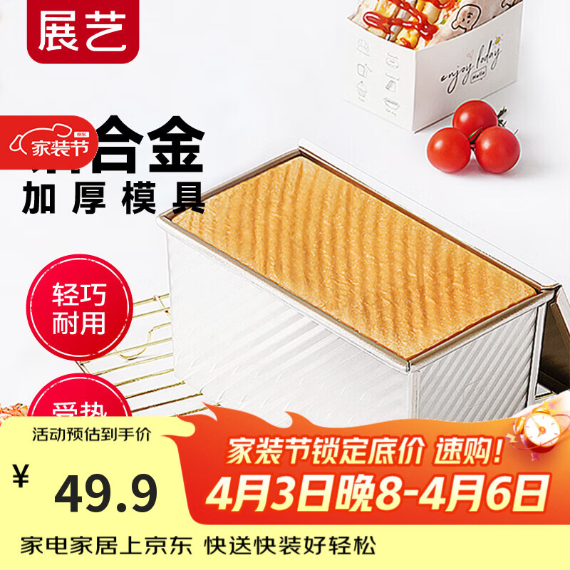 展艺金色波纹吐司模具450g防粘露营吐司面包蛋糕盒烤箱家用烘焙工具