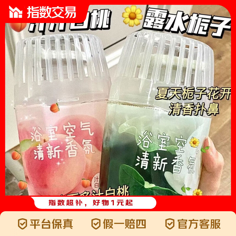 网易同款香薰4瓶低至5.99元、米桶8.16元起，居家好物超值囤货