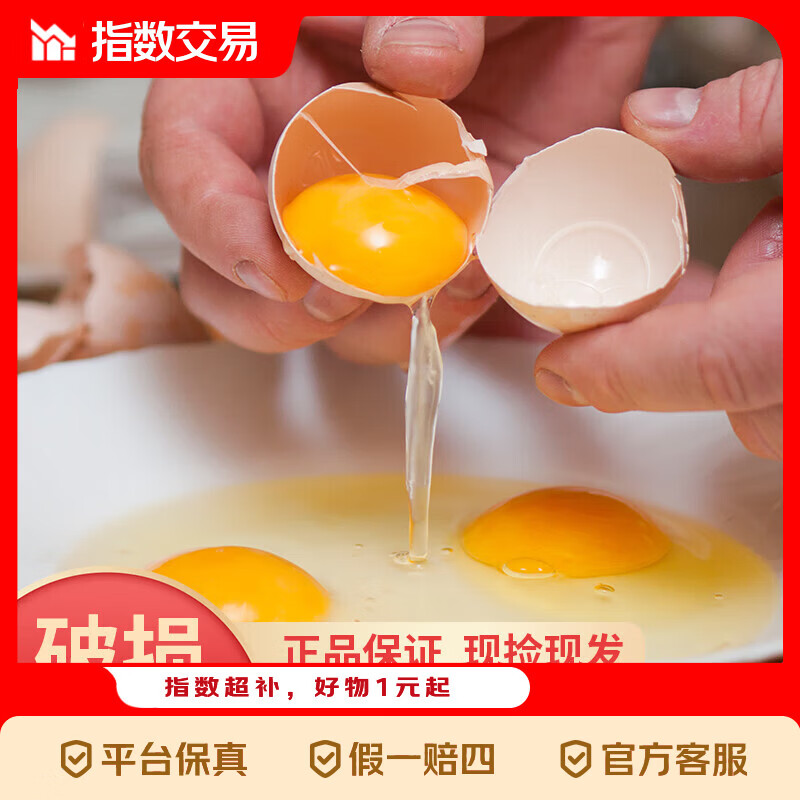 鲜鸡蛋谷物鲜鸡蛋50克粉皮农家蛋溏心蛋 谷物土鸡蛋50g*30枚