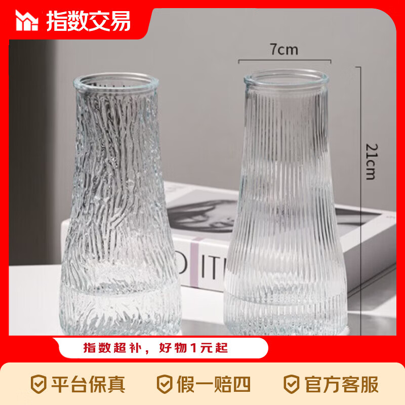 4.99元特大号玻璃花瓶2个，5.99元多肉10颗10盆土托架，6.99元大叶唫钻盆栽2盆 - 线报酷