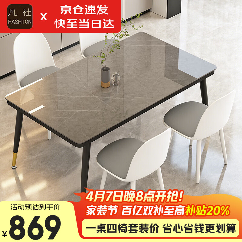 凡社一桌四椅 阿玛尼餐桌钢化玻璃1.3米+4把餐椅灰色