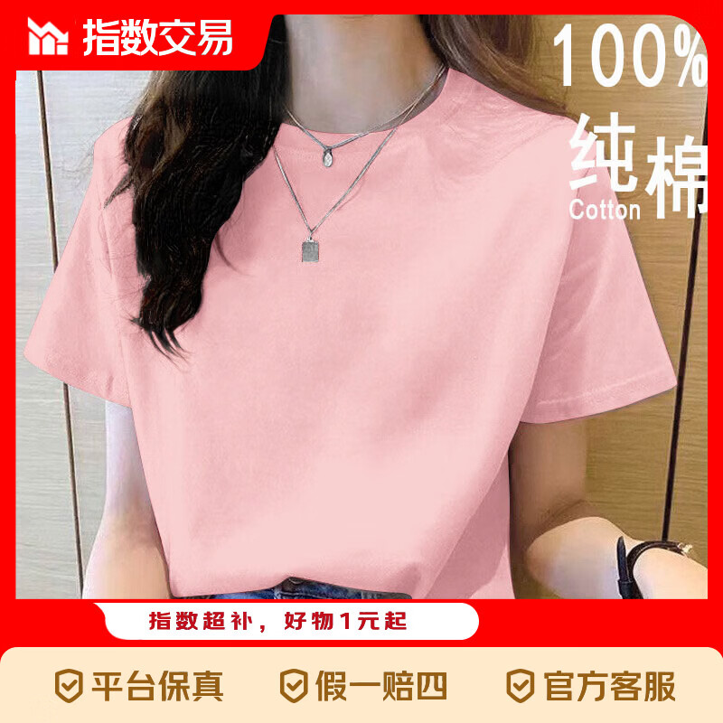 阿芭萨 2026年新款夏装纯棉短袖t恤韩系宽松圆领休闲大码上衣 粉色【纯色】 XL 【建议115-125斤】