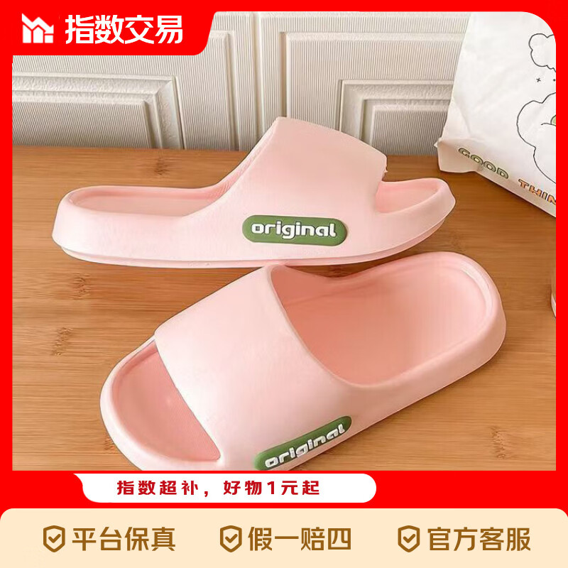 2026年踩屎感拖鞋防滑拖鞋女EVA防臭轻便超软凉拖鞋男 升级款-粉色 38-39 【建议拍大一码】