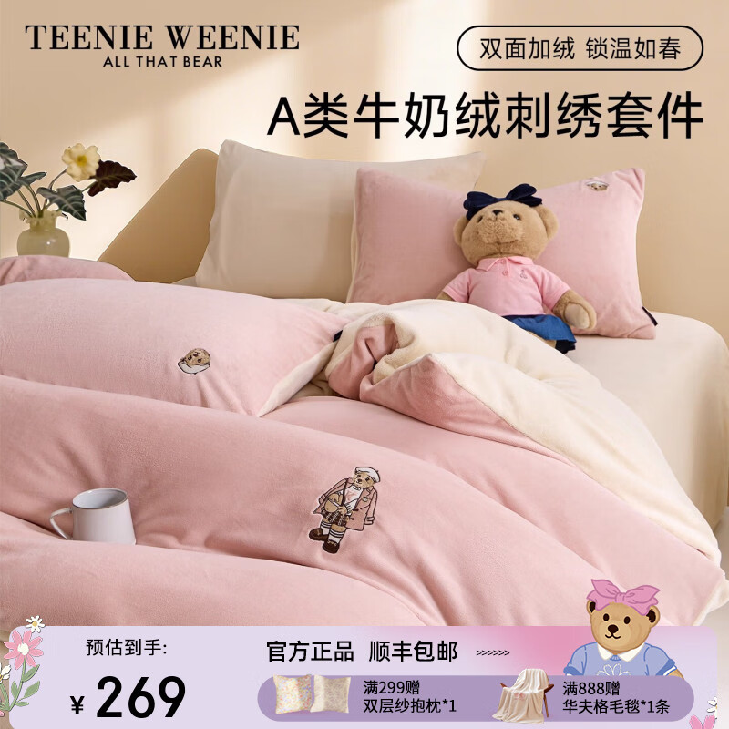 Teenie Weenie小熊A类简约双面暖绒牛奶绒四件套新款秋冬季珊瑚绒被罩床笠 小熊冬眠企划-粉色 0.9/1.2m 床单款 被套150*200cm