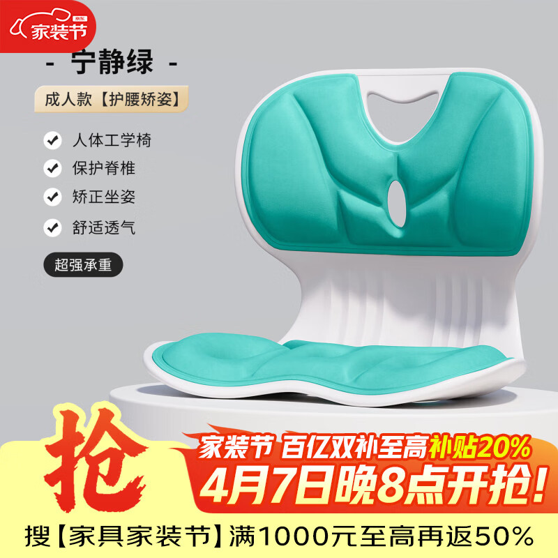 树浩床上靠背椅矫姿坐垫办公室单人飘窗靠椅懒人沙发护腰靠背垫哺乳椅 成人款【护腰矫姿】宁静绿