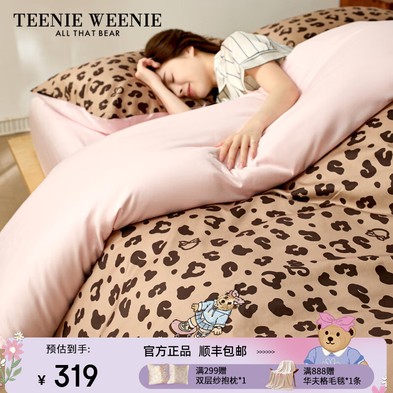Teenie Weenie小熊新款A类美式时尚豹纹全棉套件100%纯棉床单被套四件套刺绣 小熊豹豹系列-咖粉 1.8m 床笠款 被套200x230cm