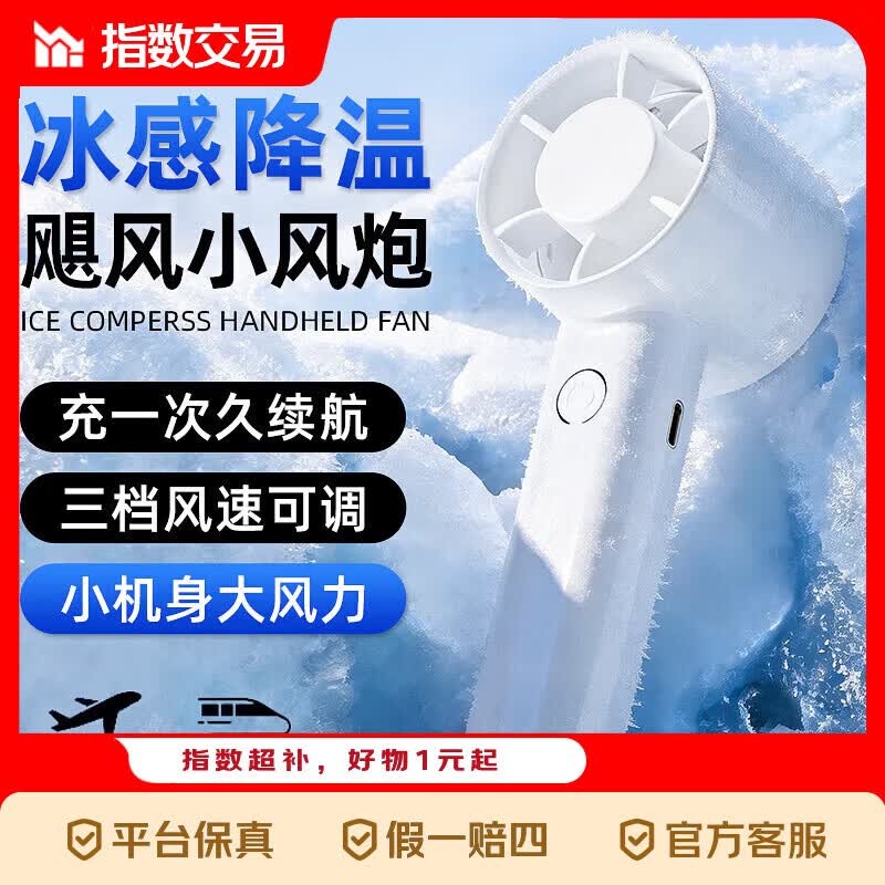 电风扇手持小风扇便携式USB充电静音大风力迷你随身小电扇制冷学生办公室桌面可充电户外 【手持小风扇 三档风速】