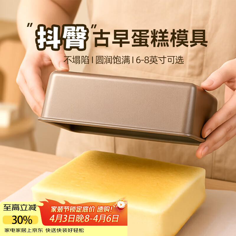 魔幻厨房古早蛋糕模具8寸烤箱烤盘不粘家用烘焙方形蛋糕提拉米苏模具