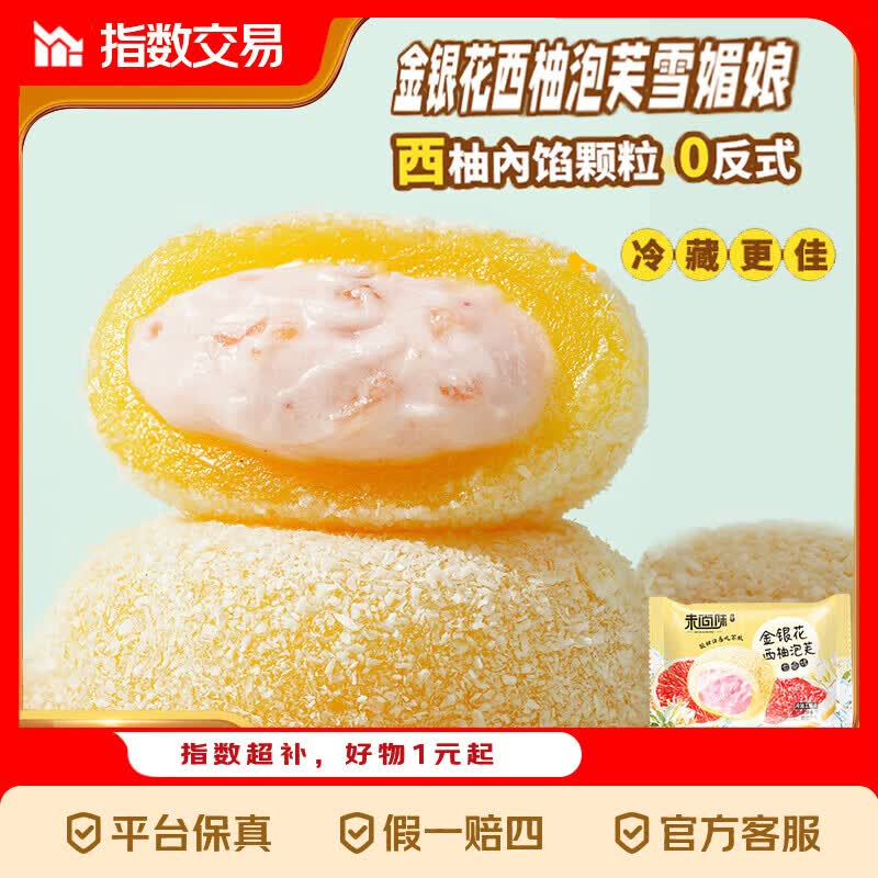 芋泥牛奶泡芙金银花西柚牛油果雪媚娘0蔗糖0反式休闲 芋泥牛奶泡芙 15包(约300g)