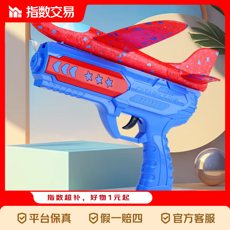 儿童弹射泡沫飞机枪户外玩具发射枪男孩手抛发光滑翔飞机 弹射泡沫飞机【蓝色灯光款】 2个飞机+2个底座