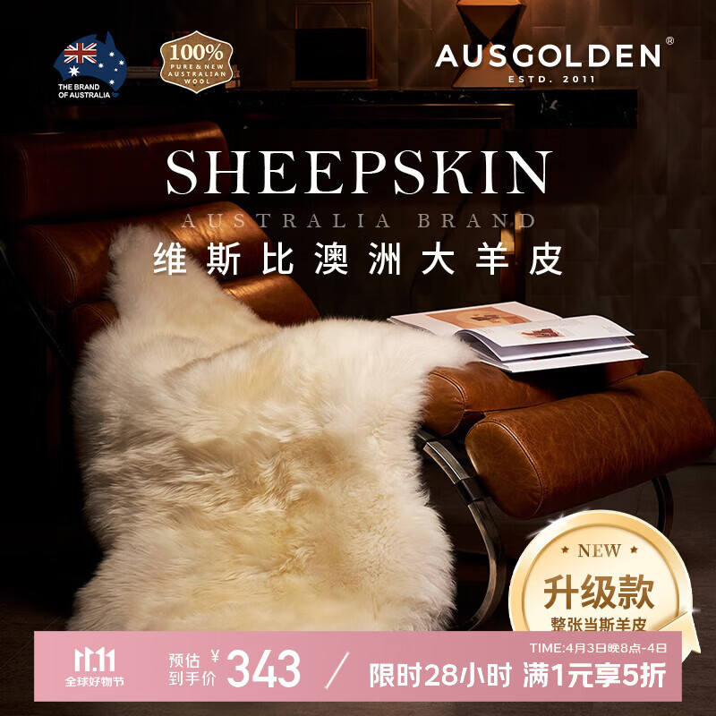 AusGolden澳洲进口整张纯羊皮垫维斯比羊毛皮沙发坐垫飘窗垫汽车靠垫升级款 白色（2.0当斯羊皮） 170*55（双拼羊皮）