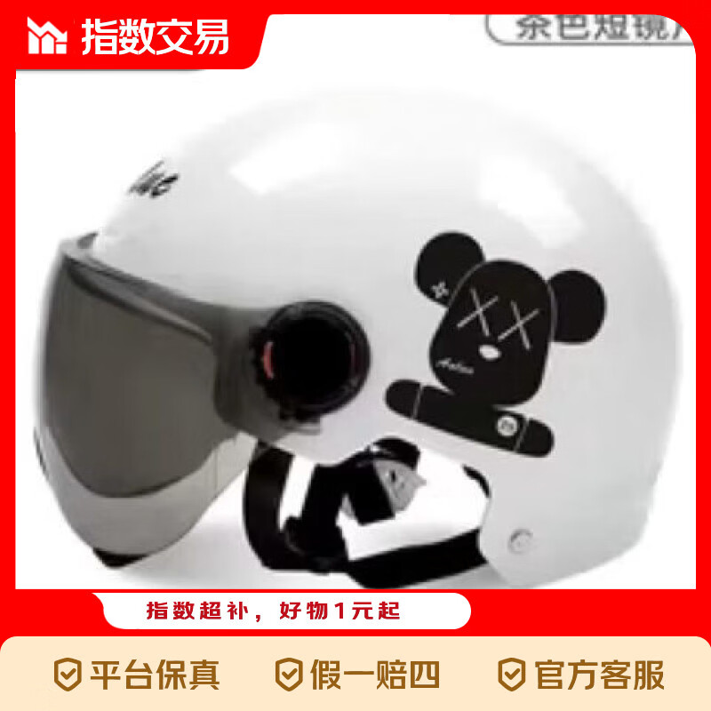 3C认证电动摩托车头盔男女骑行头盔夏季通勤防晒头盔安全帽1个 白色暴li熊（短黑风镜） 1个