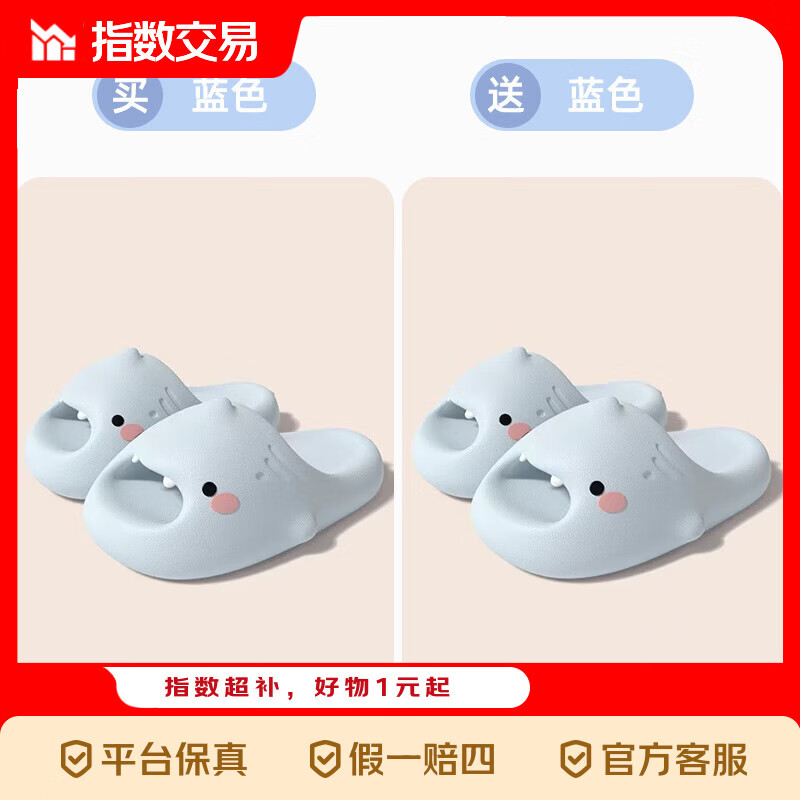 买一送一高颜值二代萌鲨鱼情侣防滑户外居家多巴胺拖鞋 蓝色+蓝色 36-37 +38-39