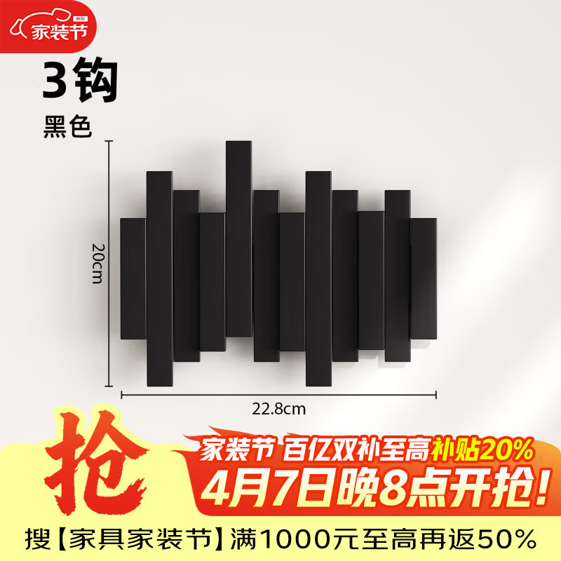 树浩钢琴键衣帽架家用墙面挂衣服架子门后实木挂包架玄关壁挂置物挂钩 黑色3键【AAA级进口山毛榉】错落款-送免打孔配件