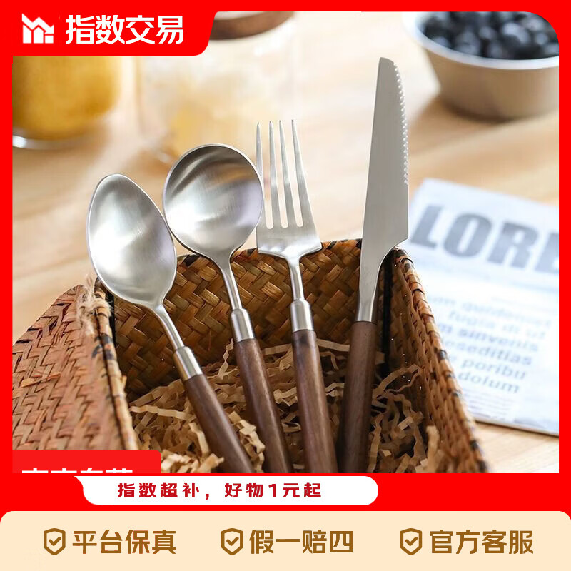 京喜超值好物：防胡桃木餐具4件套仅需4.99元、7英寸横纹碗2个5.99元起