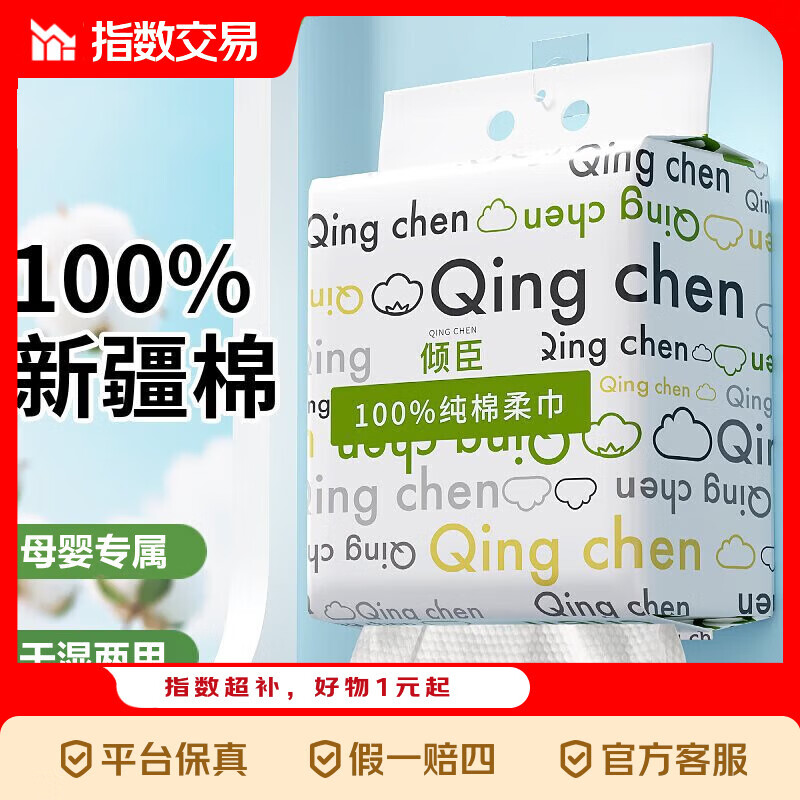 【100%纯棉】洗脸巾孕妇婴童新生儿手口用纯棉棉柔巾悬挂式擦脸巾 厚款 128抽 *1提【母婴可用】